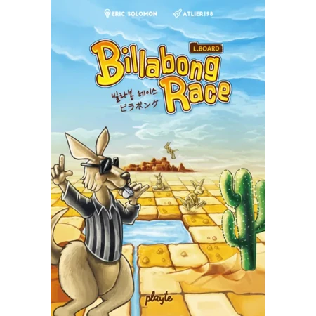 alt=billabong-race-eng.png